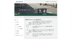 Desktop Screenshot of con-te.jp